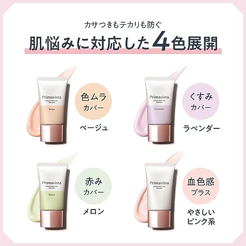 Primavista Skin Protect Base Dry and Flaky Prevention Beige Trial Size