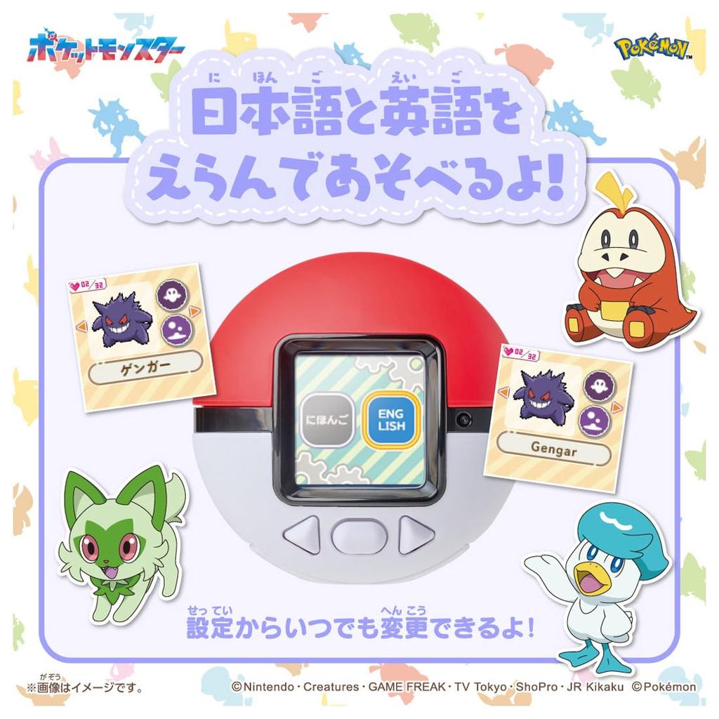 Takara Tomy Monster Ball Pikachu Friends Set Pokémon Pokénade