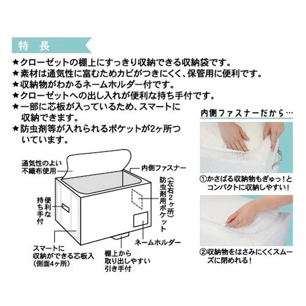 Towa Sangyo Storage Bag MSC Storage Closet White for Duvets 85690 Shelf-Mounted