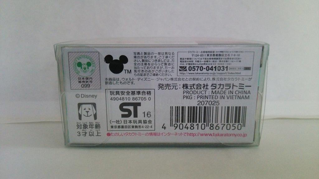 Disney Motors Special Edition in the Looking Glass Chim Chim Alice 7-Eleven "Alice Wonderland/Through Ver."