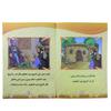 Non-Toxic 3-8 Age Kids Reading Arabic Classic Muslim Story Books Baby Bedtime Storie Montessori Preschool Children Learning Book In Arabic