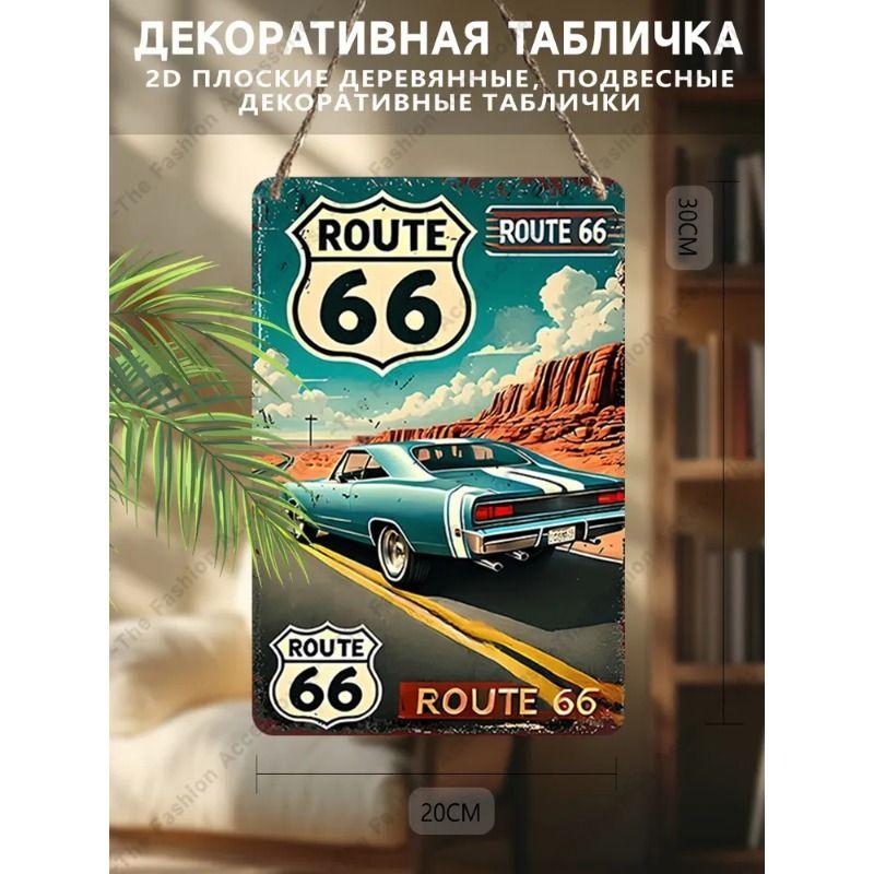 Hanging Decorative Flat 2D Wooden Sign 30cm x 20cm