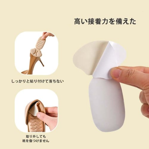 HUIKKJP Anti-Blister Heel Pads, T-Shaped, Adjustable Heel Protectors, Cushioned, 2-Piece Set, Anti-Slip, Prevents Pumps from Slipping, with Adhesive S