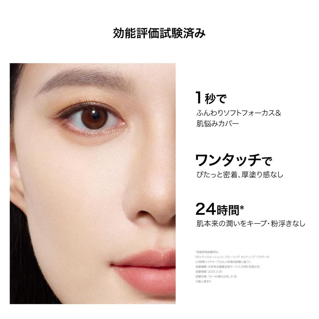 PERFECT DIARY Translucent Blue Ring Setting Powder (Blue, 10g)