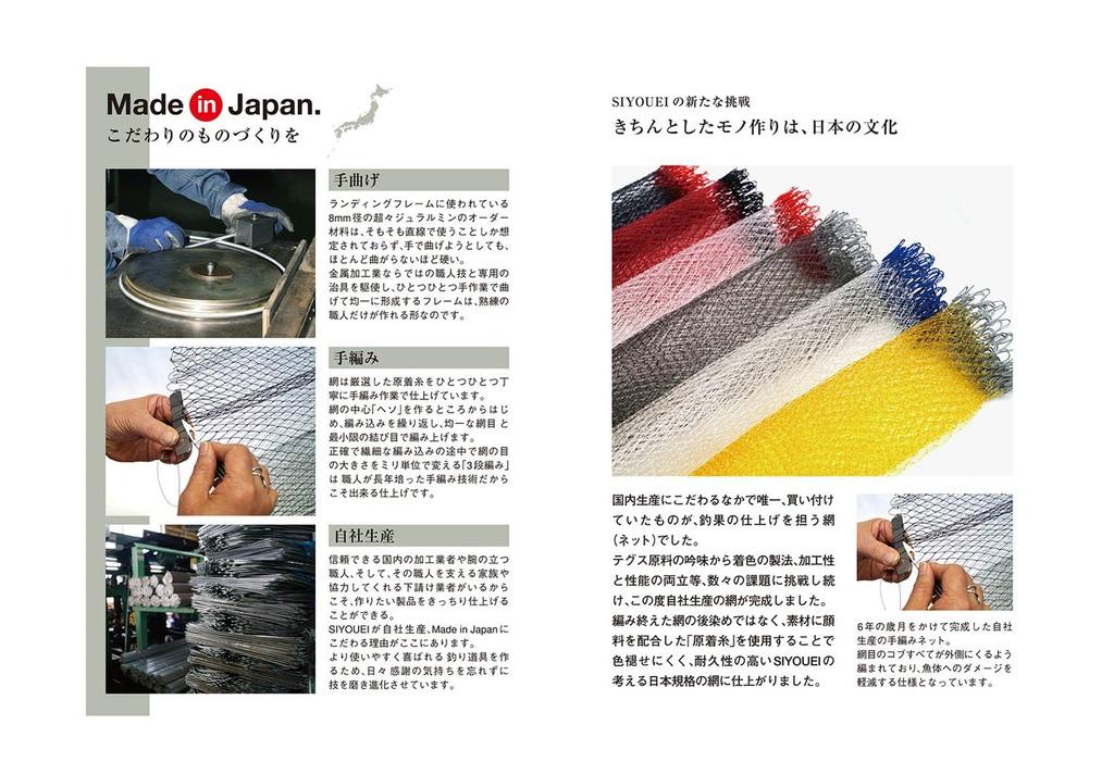 Siyouei 845 Ultra Frame Kiwami 45cm Titanium Color Net Set Smoke Ver.II (Earpick Gray)