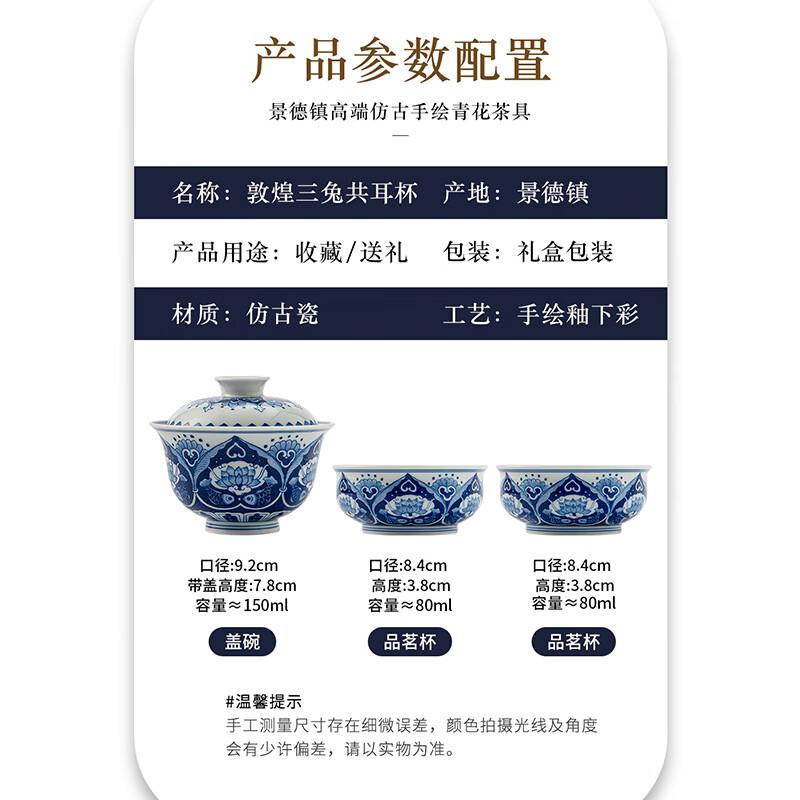 

Jingdezhen Hand-Painted Blue & White Three-Rabbit Shared Ear Cup Gift Set
