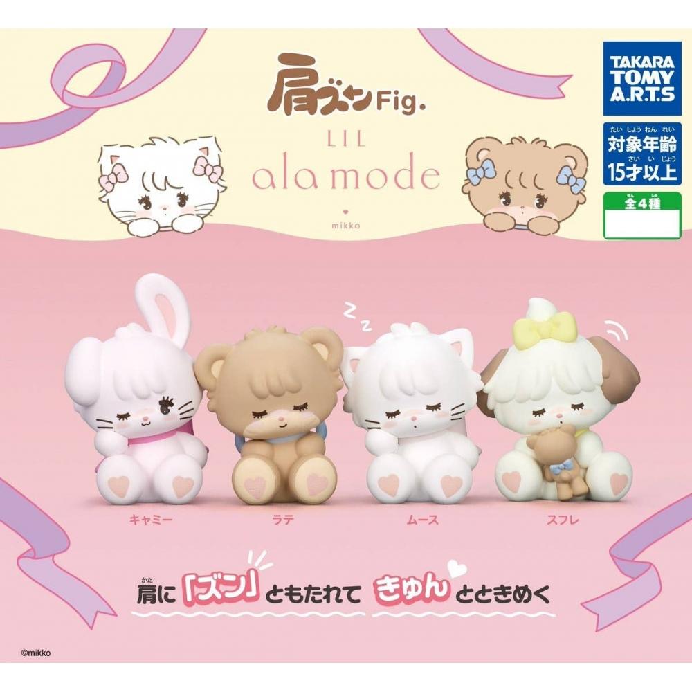 

Null Shoulder Shaped Fig. Lil Ala Mode 1box 8pcs