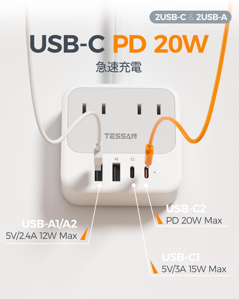 TESSAN 20cm Ultra-Thin Extension Cord (8-in-1, 20W PD) USB Power Strip with USB Port, 4 AC Outlets (2 Type-C Ports, 2 USB-A Ports), Slim Plug, Ideal f
