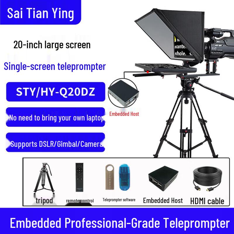 Saitianying Broadcast-Grade Teleprompter
