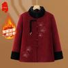 Elderly Women's Winter Cotton Tang Suit Jacket