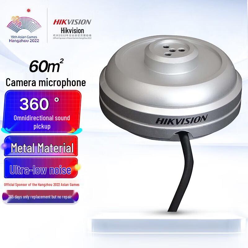

Мікрофон для захоплення звуку Hikvision DS-2FP1021 Штепсель CN (адаптер в комплекті)