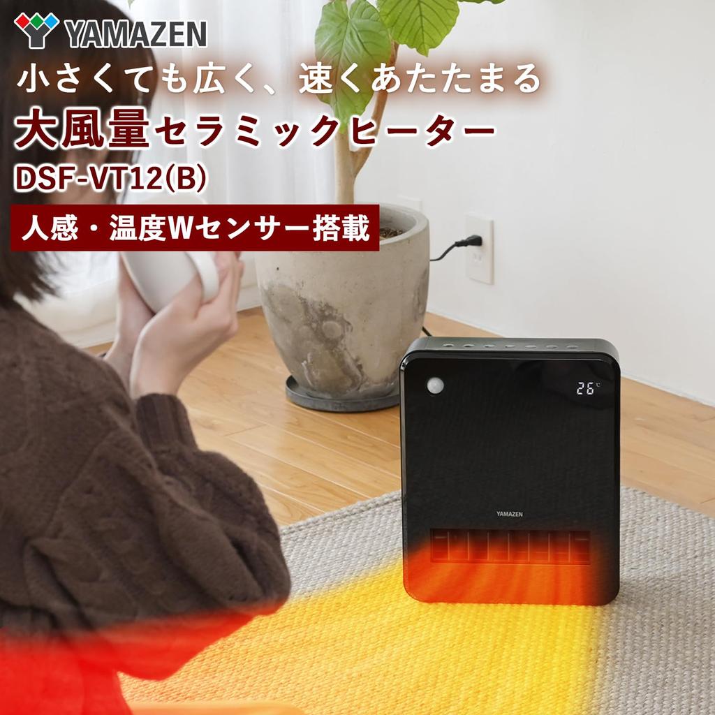 Ceramic Fan Ceramic Large Air Comes with Motion Temperature Energy Left and Right Auto Warm Air Off Black [Yamazen] Heater, Heater, Volume, Sensor,