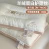 Memory Foam Support Pillow With Cashmere Protein Infusion Neck Relief Medium Height 10-12cm 48x74cm Single