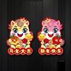 Cartoon Zodiac Horse Wall Stickers Chinese Style Spring Festival Stickers  Lunar New Year Gifts