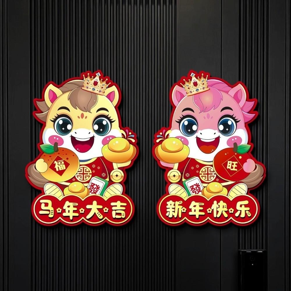 Cartoon Zodiac Horse Wall Stickers Chinese Style Spring Festival Stickers  Lunar New Year Gifts