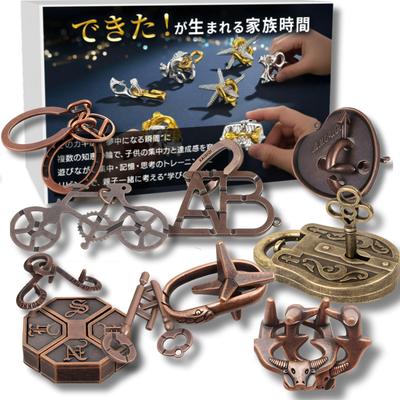 Gehirntraining 3D-Puzzle-Set Gehirntraining Puzzle-Set A Puzzle Time Stress Relief Metallringe [Luaex] (10-Minuten-Set) - 8-teilig (10-teiliges Set) -
