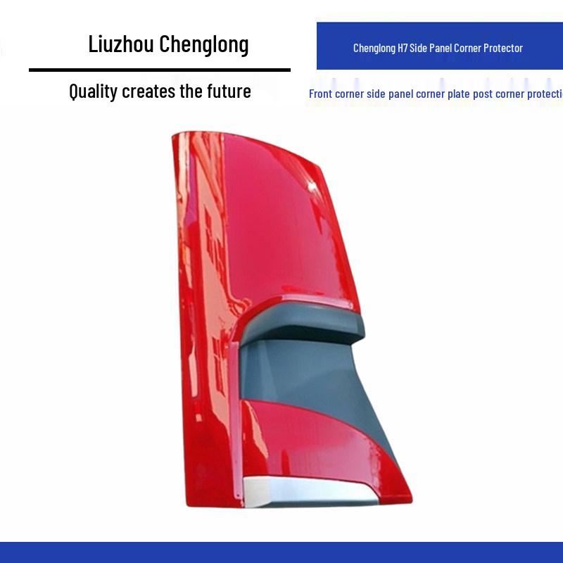 Liuqi Chenglong H7 Side Panel & Front Bumper Corner Protector
