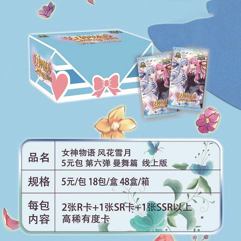 Goddess Story Girls Card NS-6M Rare SSR Bronzing Waifu Collectible Card Booster Box Toy Gift Game Board Card Toys