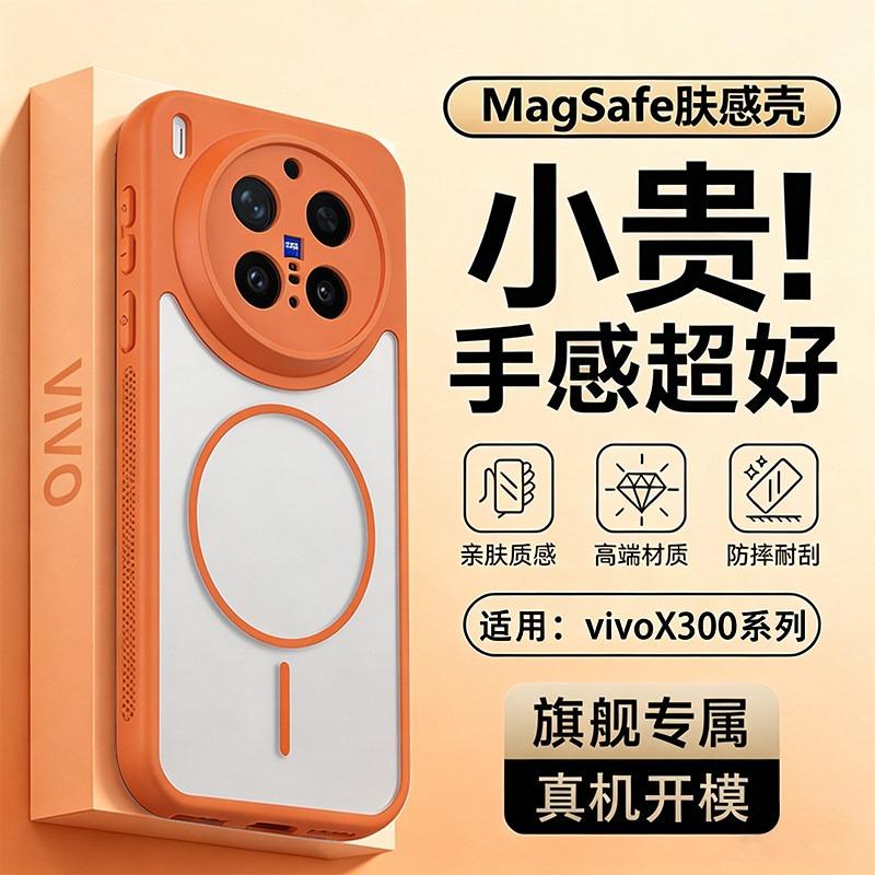 For Vivo X300 Ultra X 300 Pro X300S Case Magnetic Heat Dissipation Matte Transparent PC Skin Feel Phone Cover Non-Slip Bumper