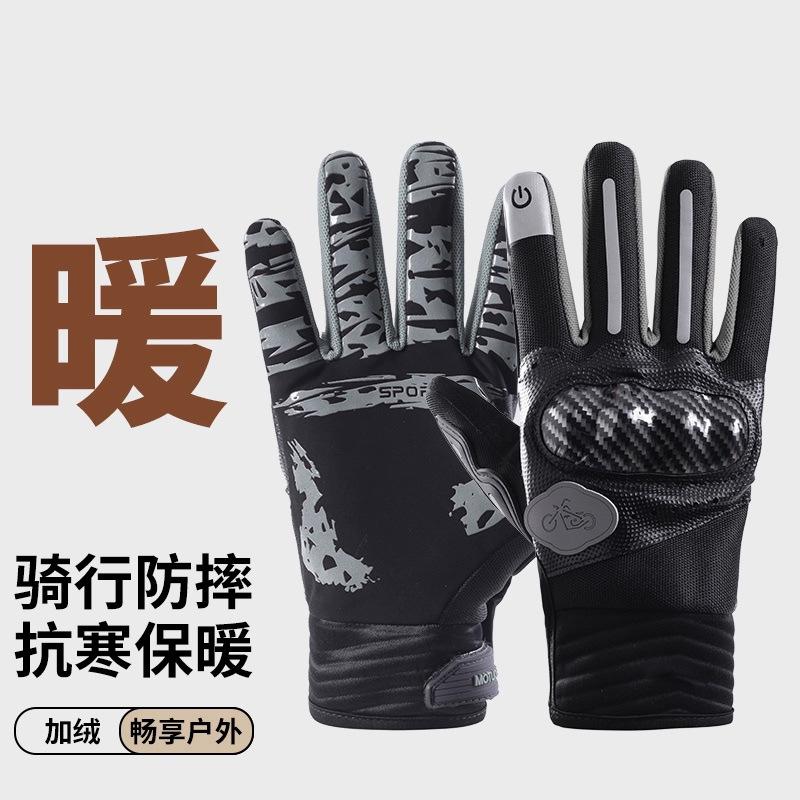 Cycling Gloves Men's Outdoor Off-road Touch Screen Four-season Palm Non-slip Shock Absorber Shell Motorcycle Sports Gloves