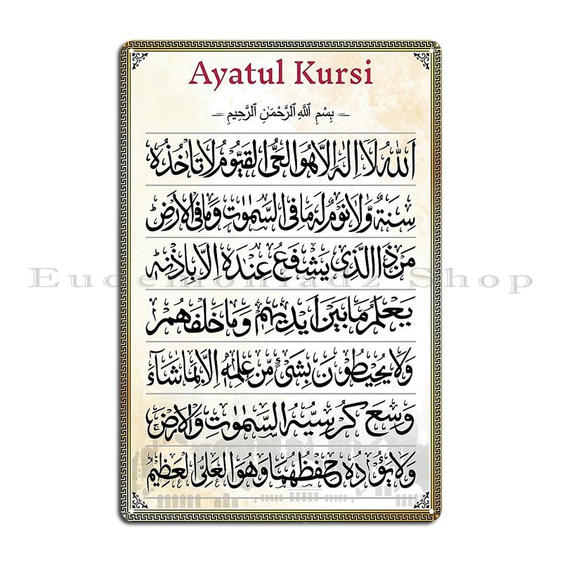 Ayat AlKursi Korāna sūra kaligrāfija Thuluth