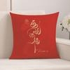 New Plush Pillow Living Room Sofa Cushion Pillow Zodiac Snake Pillow Red Pillow Case Cartoon Gift