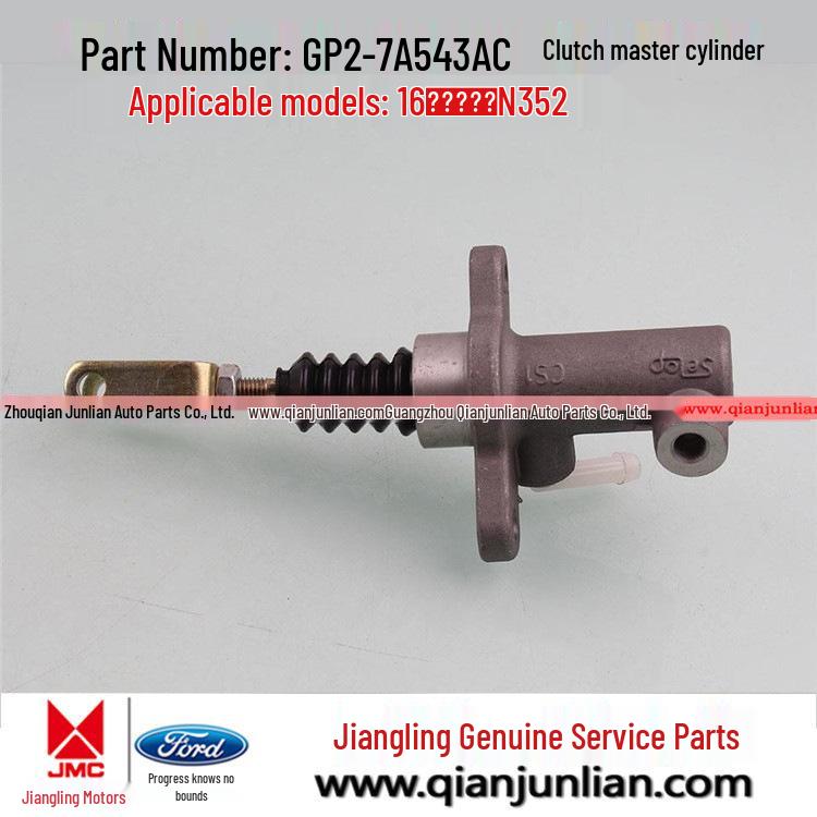 

2016 Jiangling Yusheng Territory Tiger X351 Главный цилиндр сцепления GP2-7A543AC Consult Customer Service