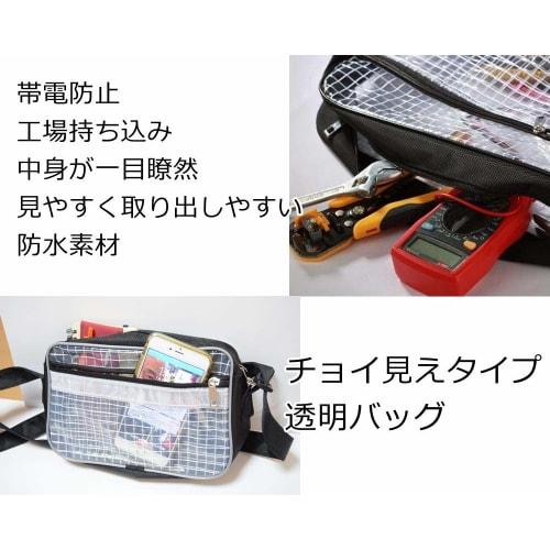 startside Engineer Clear Bag, Cleanroom Anti-Static Mesh Bag, Transparent, Easy Storage, Contents Visible, 40cm Wide x 30cm High (Black)