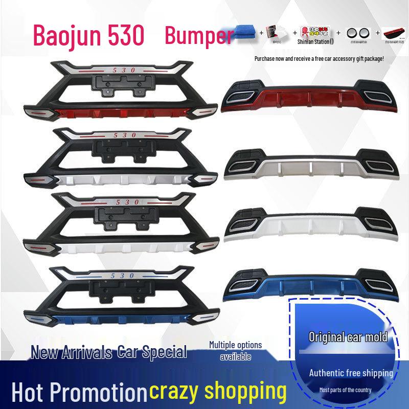 Совместимый комплект бамперов для Baojun 530/560 Передний и Задний, и 510 Задний Baojun 510 Rear Bumper (With Lights)