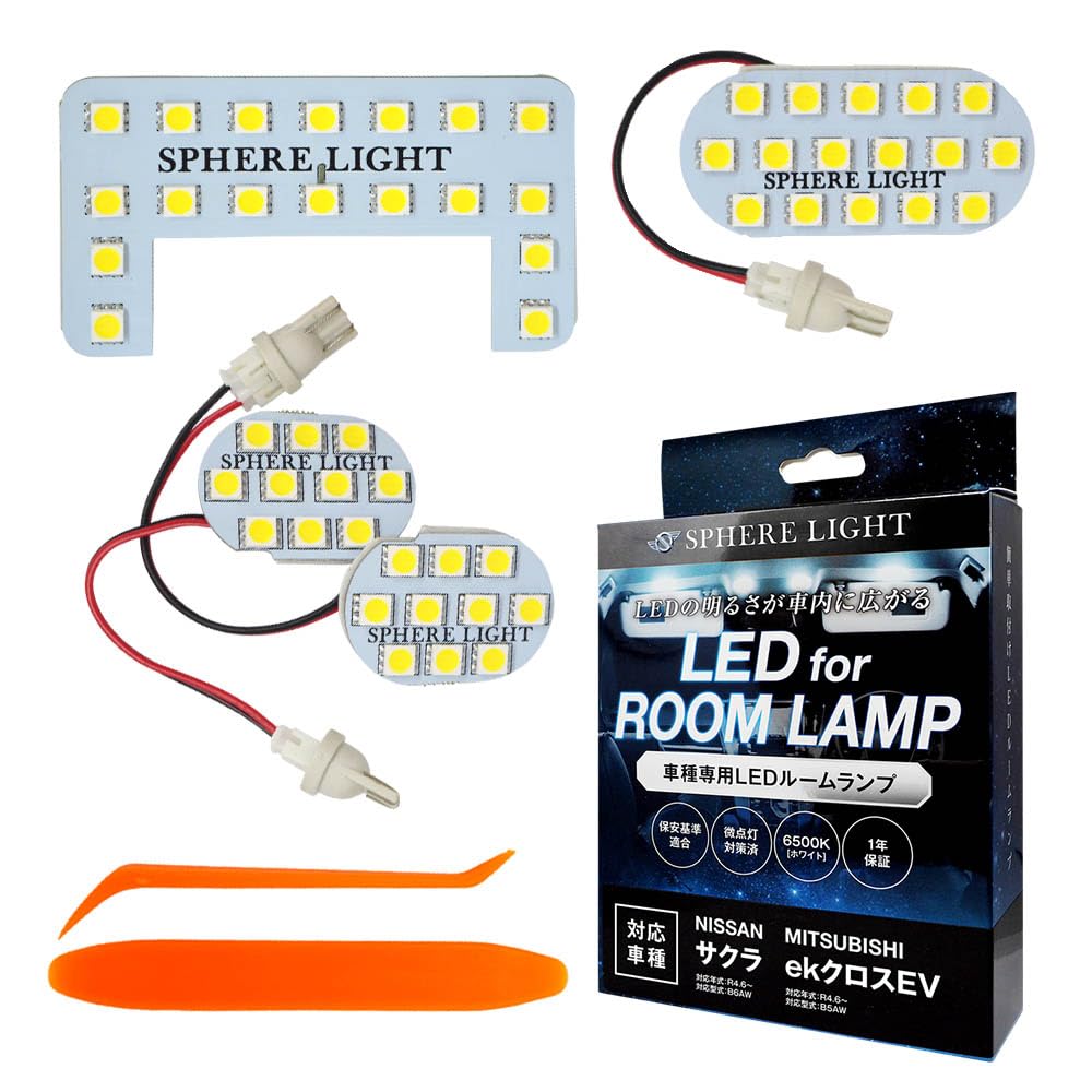 SPHERELIGHT Sakura ek Cross EV LED Room Lamp Set Specially Designed for Easy Installation and Reduces Flickering and Dim Illumination (White, B6AW,