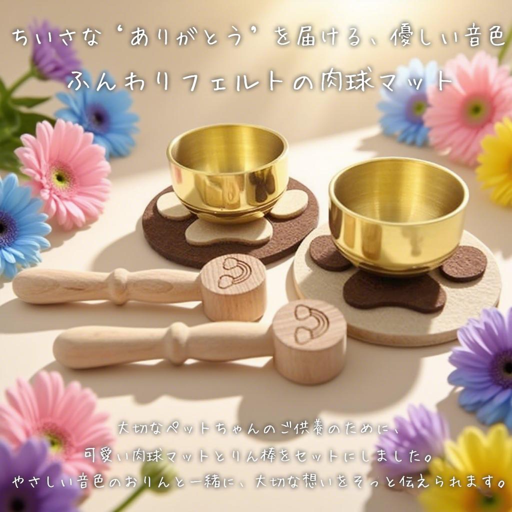 Set Mini Orin cu Clopoțel Podul Curcubeului și Covoraș cu Lăbuțe, Accesorii Altar Budist pentru Animale de Companie, Sunet Liniștitor, Perfect pentru Păstrarea Altarului Animalului de Companie, Câine sau Pisică