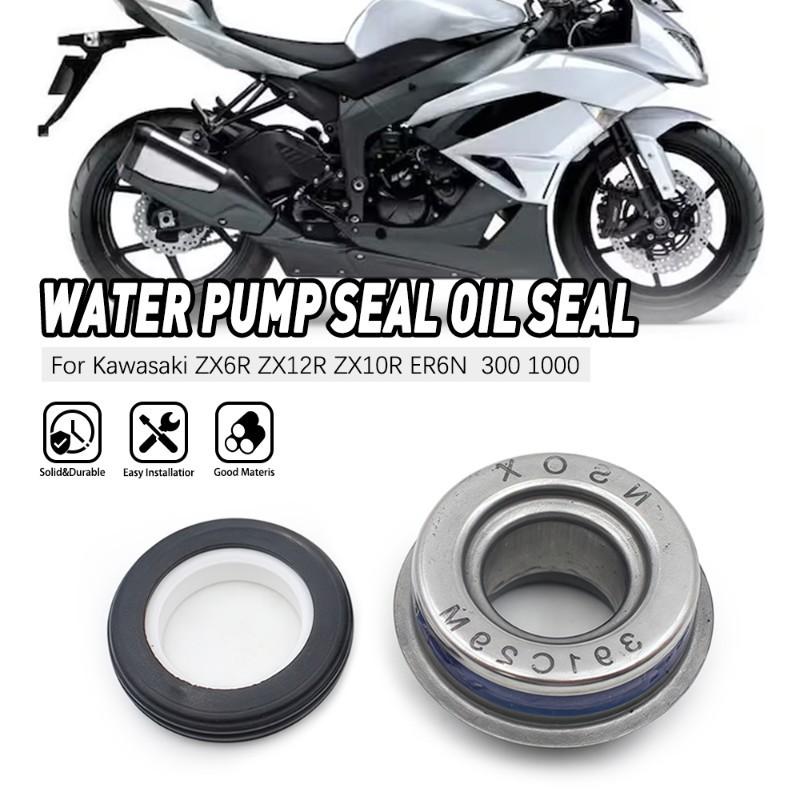 Motorcycle Accessories For Kawasaki ZX6R ZX12R ZX10R ER6N 300 1000 Water Pump Seal Replacement Kit