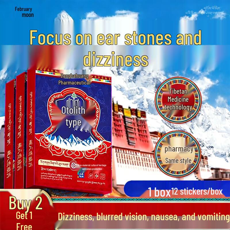 Травяной пластырь для облегчения головокружения