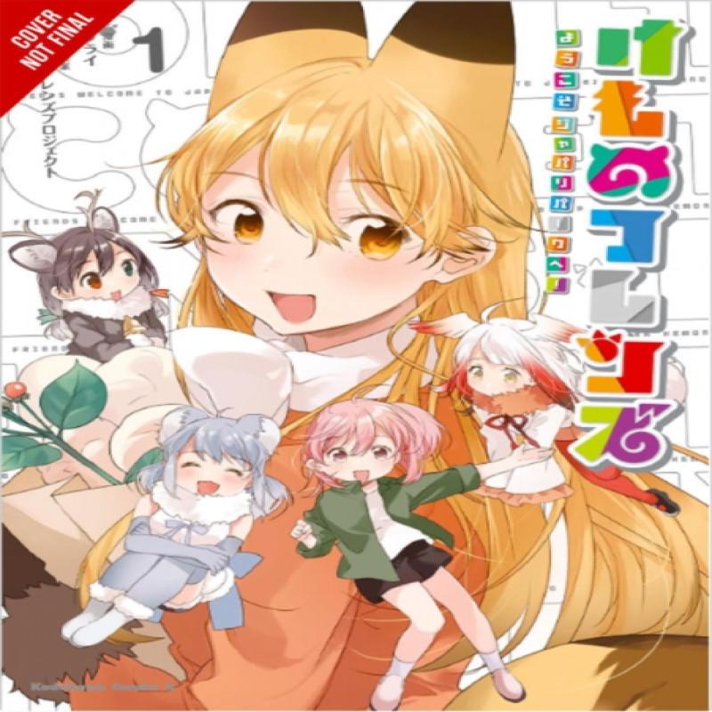 Kemono Friends by Rochelle Gancio Paperback Book 9780316480611