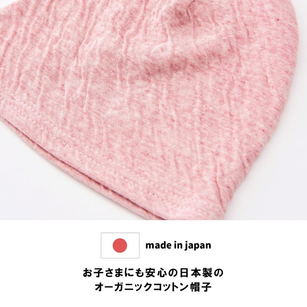 CHARM Made In Japan Organic Cotton UV Protection Medical Hat Plain for Kids 100% [Free Size/Mixed White]