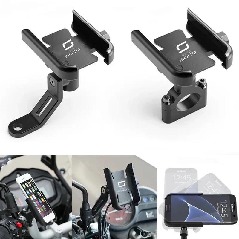 For SUPER SOCO CPx CUx CU TC 50/MAX/WANDERER TS TSX 1500 2019-2026 Motorcycle Handlebar Mobile Phone Holder GPS Stand Bracket
