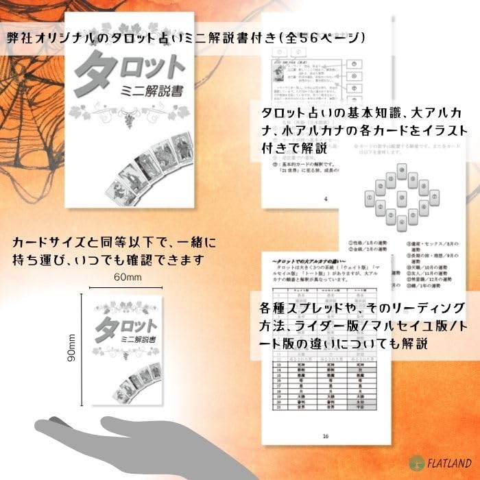 Halloween Tarot Reading Japanese Instruction Manual Authentic Tarot 78 Cards Tarot, Instructions, Included, Cards,
