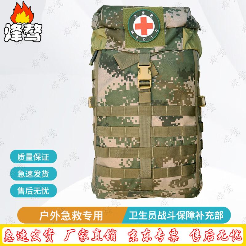 Fengao Combat Medical Support Kit