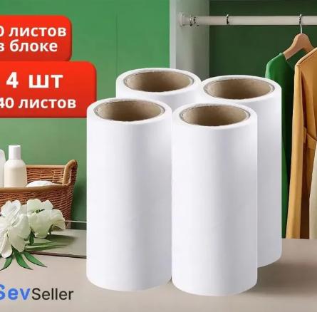Lint Roller Refill Sheets 4 Pack - Adhesive Replacement for Sticky Lint Roller, Pet Hair and Fabric One Size