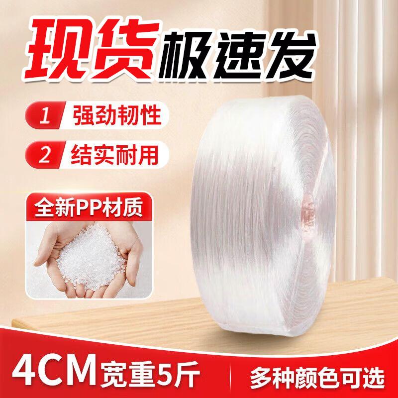 Beifute Heavy-Duty PP Packing & Bundling Rope