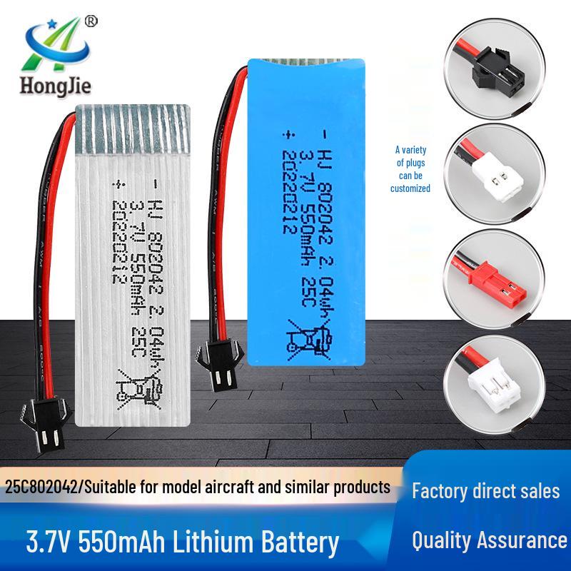 3.7V 550mAh 802042 Lithium Battery for Model Aircraft & Drones Accessories