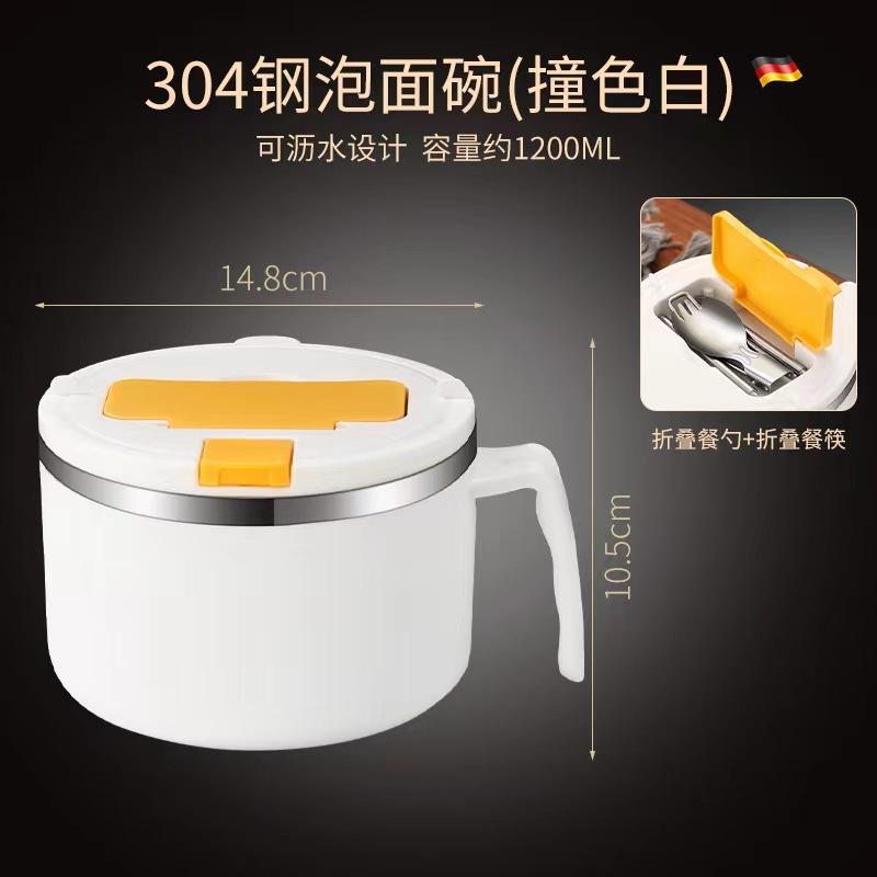 304 stainless steel instant noodle bowl, large capacity student dormitory with lid, portable bento box for office workers
