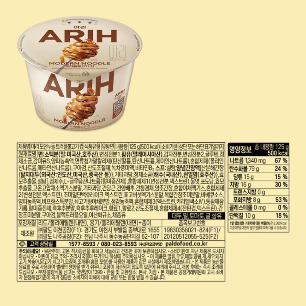 Paldo ARIH Copo Moderno para Macarrão Ramen 7 Sabores BTS Macarrão Ramen Ramyeon