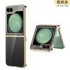Galaxy Z Flip 6 Case Clear Slim Shockproof Protective Cover Electroplated Finish