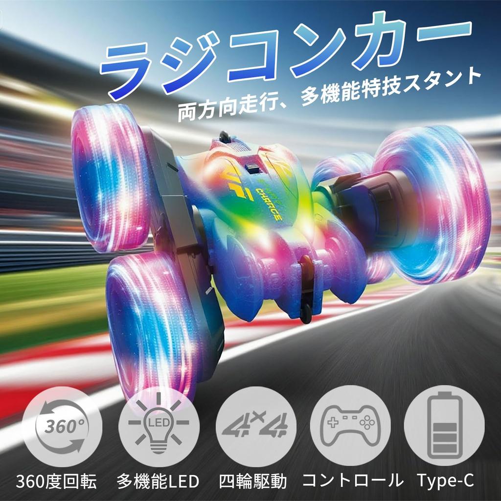 ATAMIRA RC Car for Direct Stunt USB RC Toy Birthday Gift for Boys and Adults Kids, Illuminated, USB-C Rechargeable, Car, 360-Degree Rotation,
