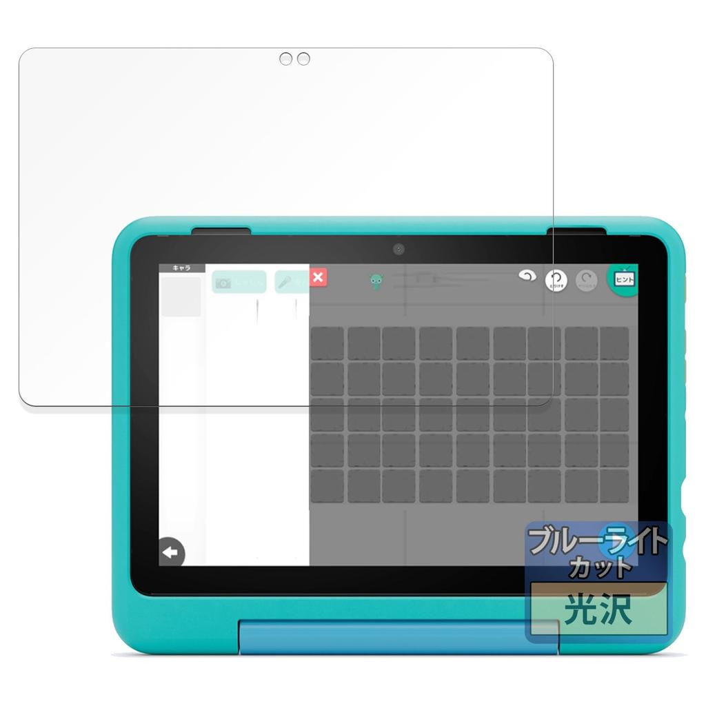 FILMEXT Film New Fire HD 8 Kids Pro 12th Generation Released in 2024 Protective Film Blue Light Cut Ultra Transparent Made in Japan