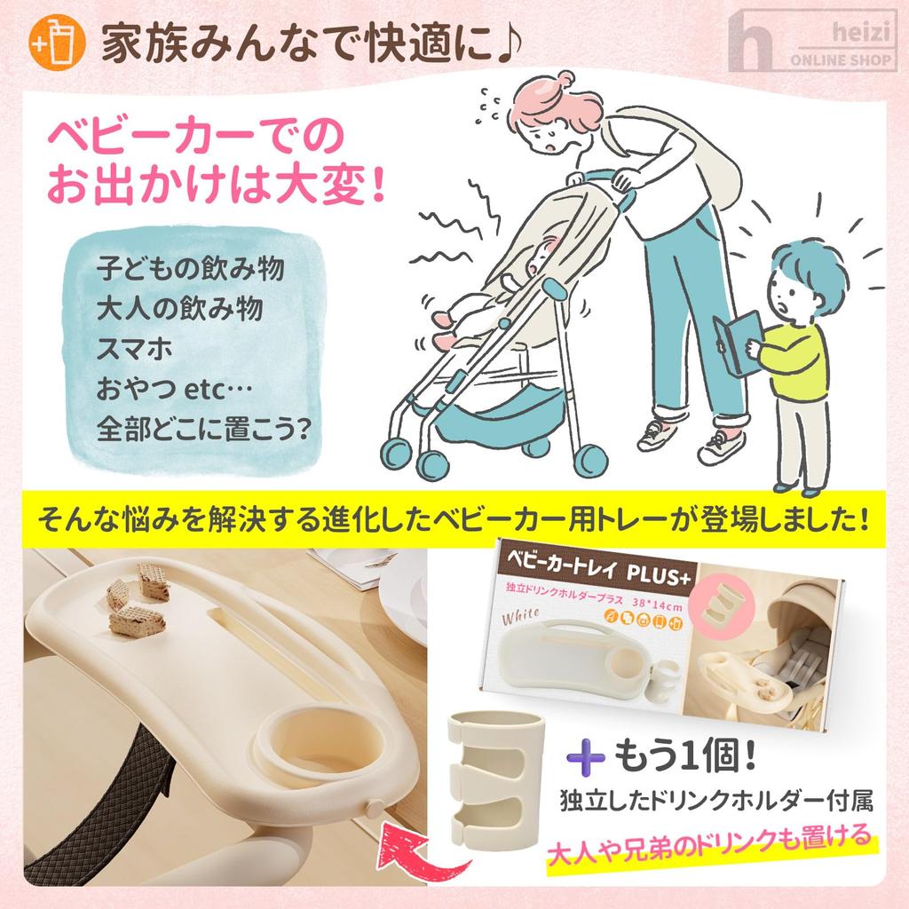heizi Stroller Tray with Smartphone Stand, Drink Holder, and Cup Holder, Add-on Table for Smartphones (Black)
