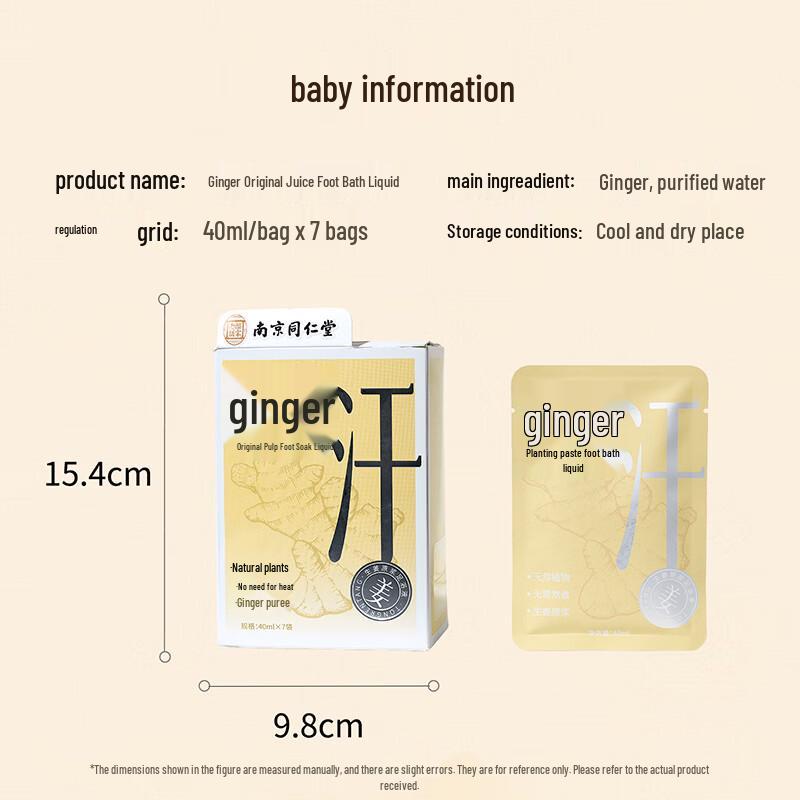MINISO Ginger Foot Bath Liquid
