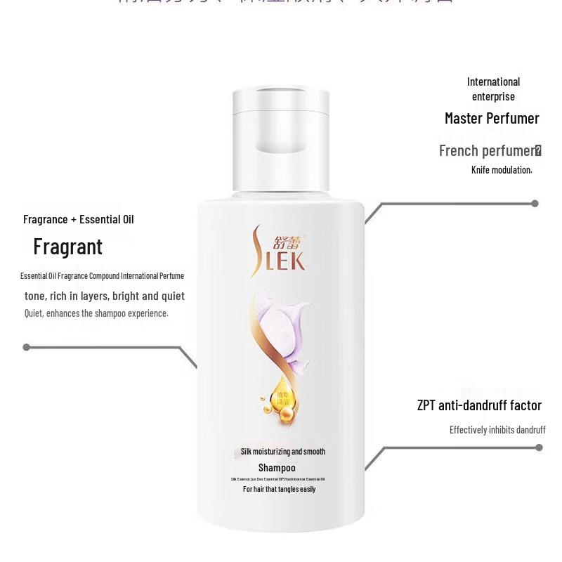 

ShuLei Silk Smooth Shampoo