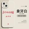 Applicable to Apple 11/11/11 mobile phone case Huawei mate11pro inspirational oppo Redmi new great quote